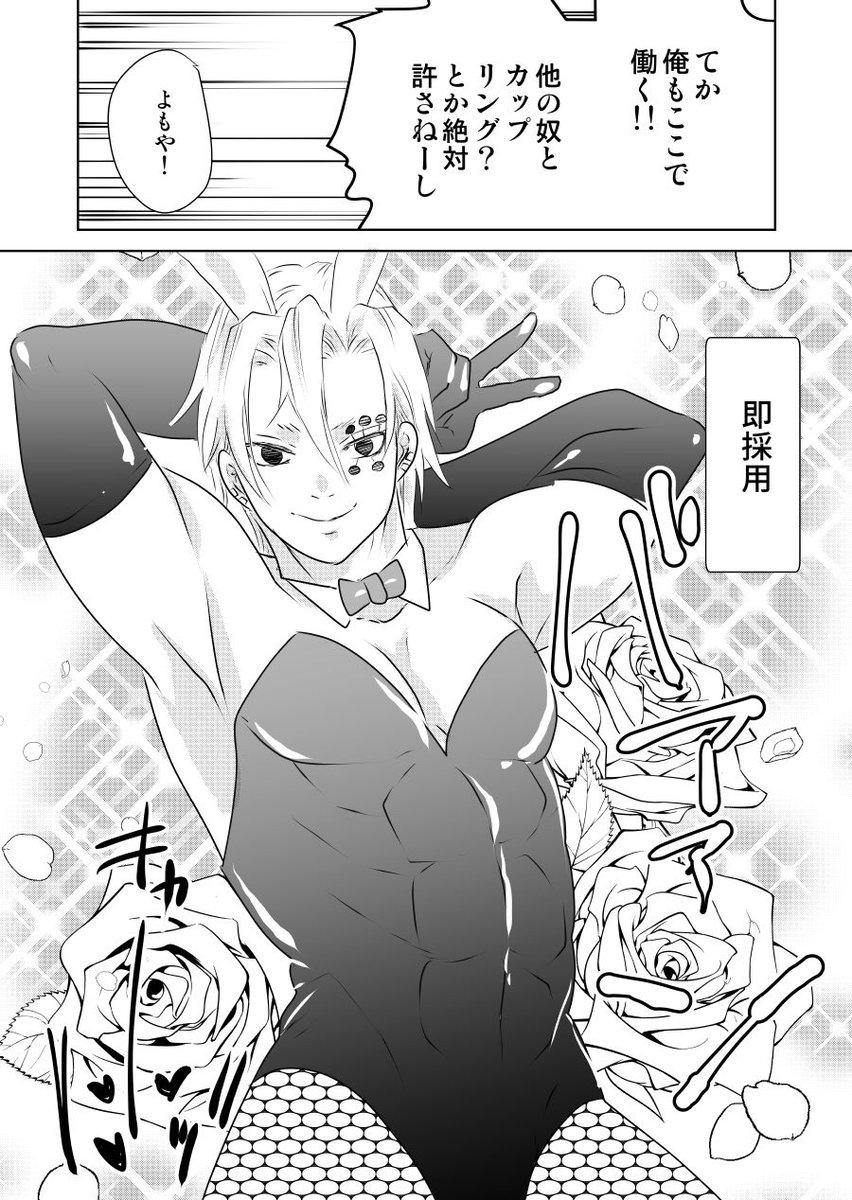 おっπの日ということでむちむちバニーちゃんたちを! 