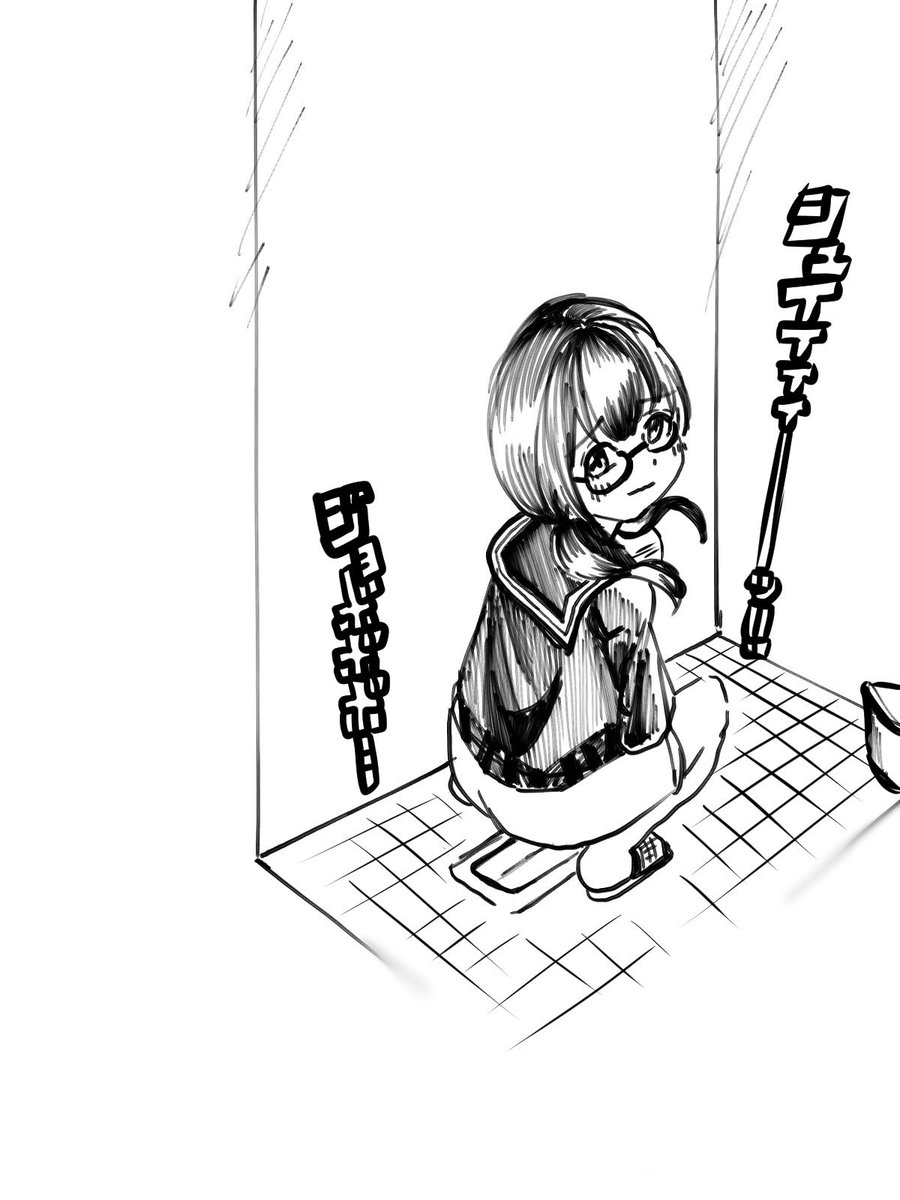 視線を感じる…

#おしっこ
#和式トイレ 