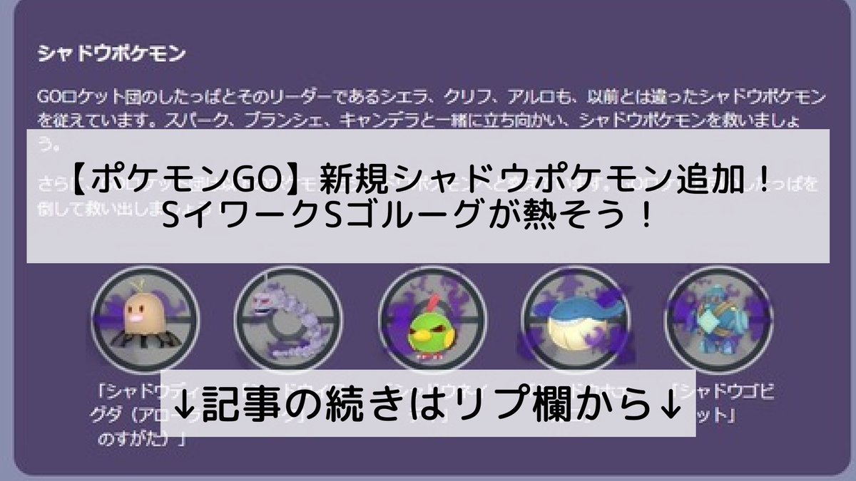 ポケモンgo ゴルーグの入手方法 能力 技まとめ 攻略大百科