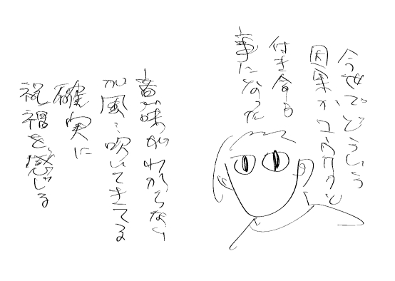 オガタはこんな事言わなくないですか?何もわからない 