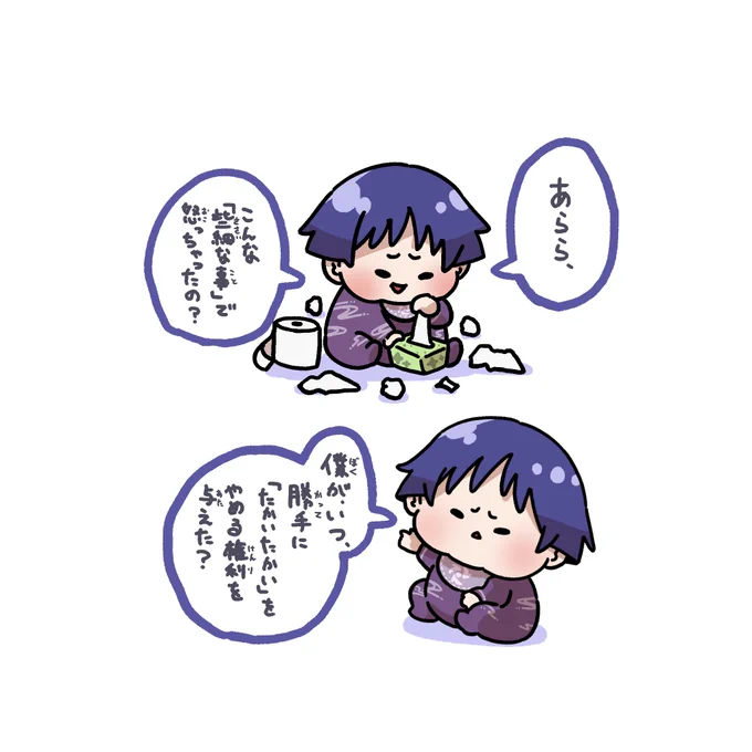 エケチェマシュ… 