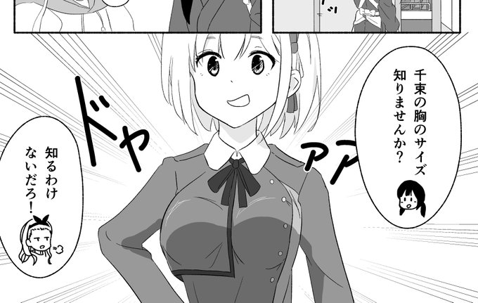 ウォールナットは何でも知っている
#いいおっぱいの日
#リコリコ 