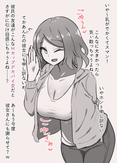 おっぱい三銃士を連れてきたよ
#いいおっぱいの日 