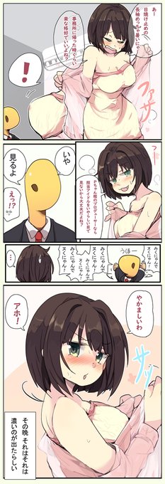 #いいおっぱいの日 