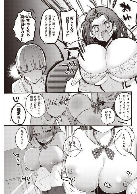 #いいおっぱいの日
おっぱいで有名なりんごくらぶです。よろしくお願いいたします。 