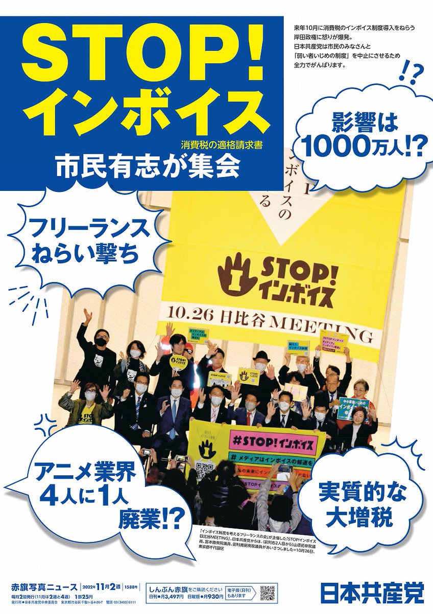 GHA07461's tweet photo. ★赤旗写真ニュース
月2回発行の「赤旗写真ニュース」。
（2022年11月2週）
https://t.co/6h5VBD7g6f https://t.co/UZjfIApvJT