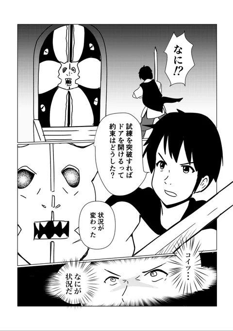 異世界が買収されてレイオフされるお話

※#創作漫画 イーロン・マスクとTwitterは関係ないです

#マンガが読めるハッシュタグ 