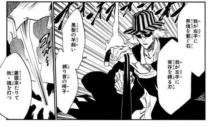 黒腔の解説アイキャッチが浦原で黒腔を開く口上も大好きなので載せてもらえて地味に嬉しい。 