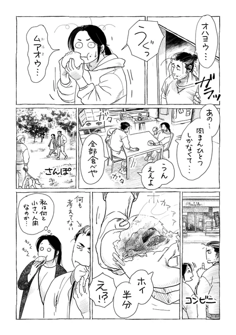 一人で食べたって半分づつしたってどっちだっていいんだよ 