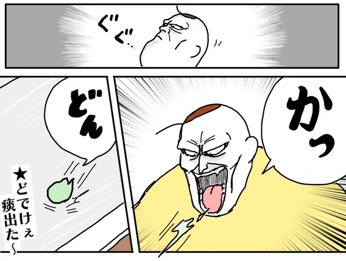 息子の風邪うつって数日たって
ついに卵うんだ 