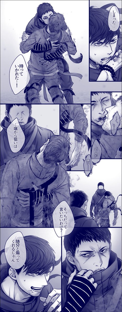 痩K/あんたは相棒じゃない 