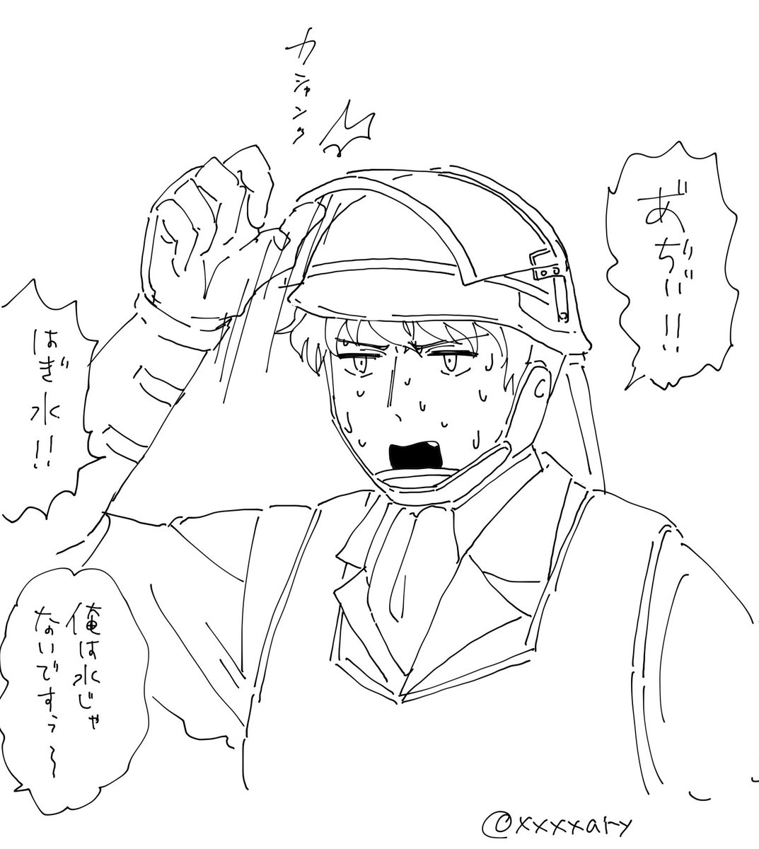 あの暑そうなシーン好き 