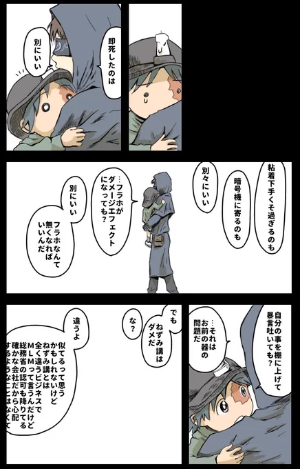 【最近の実話】
ちょっと親しい人からのめちゃくちゃ困る切り出し🥹
(リアルの方の知り合いで第五は関係ないよ)

#第五人格イラスト
#IdentityVイラスト
#よつばと 