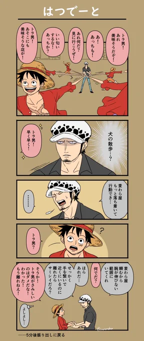 私の脳内の🐯👒なかなかイチャしてくれない… 