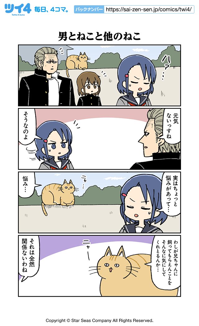 【男とねこと他のねこ】大沖『こわい男とへんなねこ』 https://t.co/GV3xuf3rFR #ツイ4 