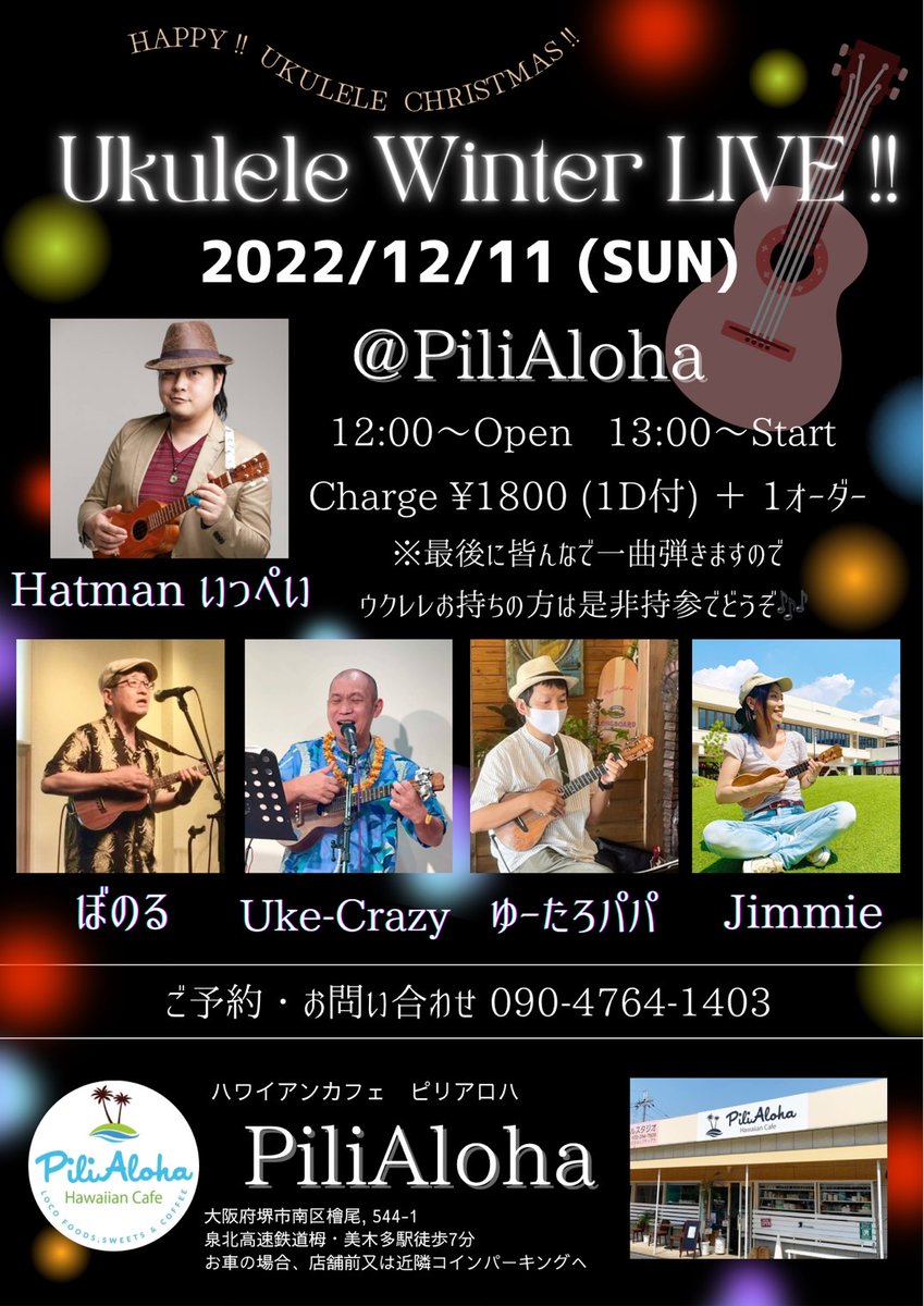 HatmanIPPEI's tweet photo. 【Hatmanいっぺいライブ情報】
久しぶりのウクレレブルースのライブです。
皆さんに楽しんでいただけるよう頑張ります!
よろしくお願いいたしますー!
ヾ(´∀`*)ノ
#ウクレレブルース #Hatmanいっぺい #ブルース弾き語り #ウクレレ弾き語り #ウクレレライブ #ピリアロハ #PiliAloha https://t.co/ab0Q4BAX8a