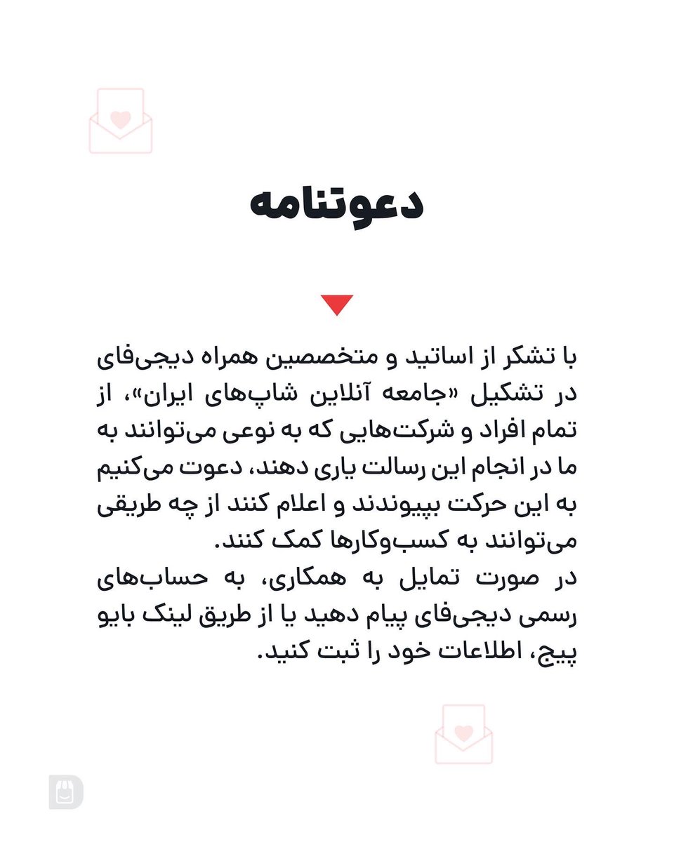 mydigify's tweet photo. 📌 اطلاعیه شماره ۲ دیجی‌فای
در حمایت از کسب‌وکارهای اینترنتی
#جامعه_آنلاین_شاپ_های_ایران #دیجی_فای https://t.co/XtflSaMCGe