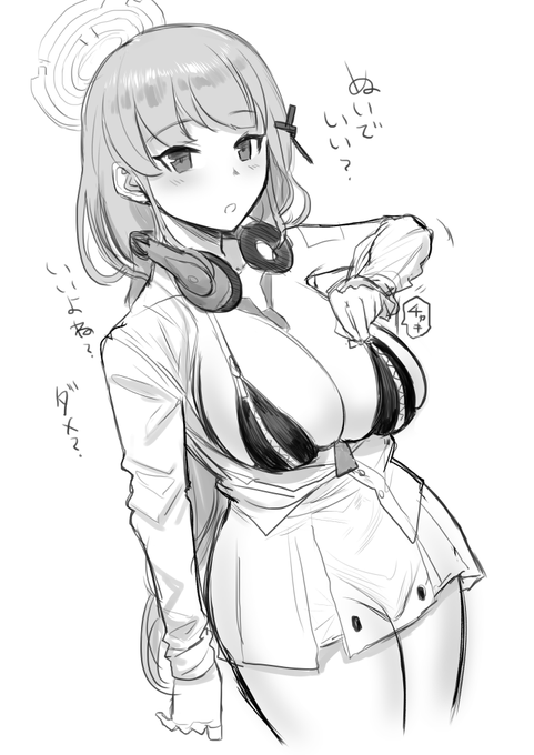 ブルアカ エイミ 