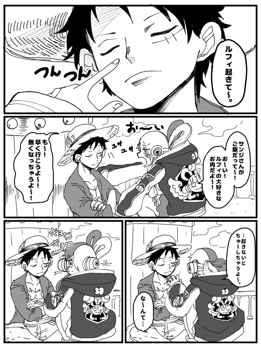 ルフィ「居眠りルフィとウタちゃんのルウタです 」もくの漫画