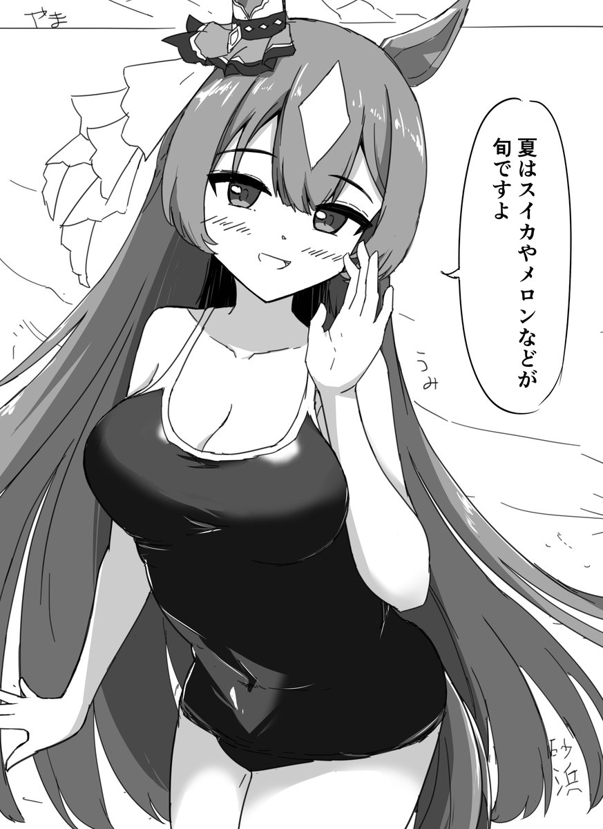 旬の果物を教えてくれるサトノ #ウマ娘 