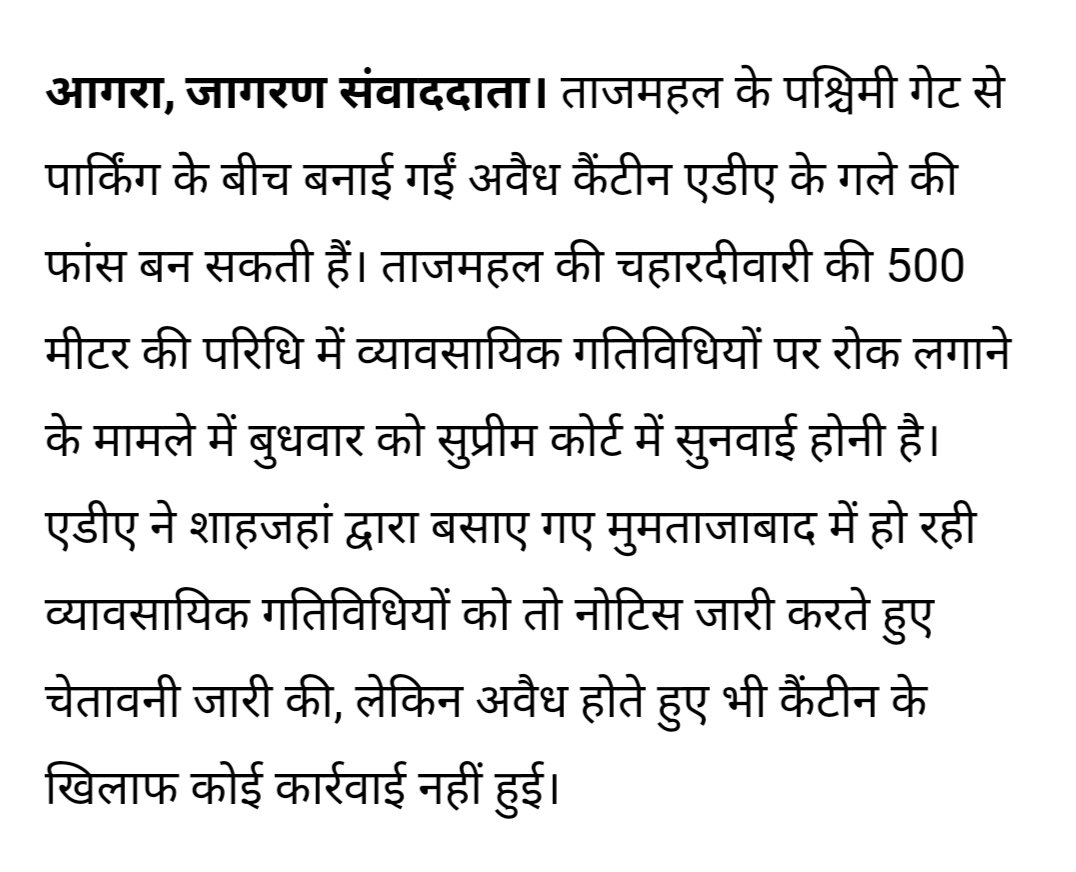 imranGood10's tweet photo. #savetajganj 
@narendramodi 
@rashtrapatibhvn 
@SupremeCourtFan 
Please save tajganj Agra 500 meter area of Taj Mahal. 
Please help Respected President of India. 
Yahan log Har din pal pal Mar rhe hain. 
Please save tajganj Agra. https://t.co/3ranNWpNtc