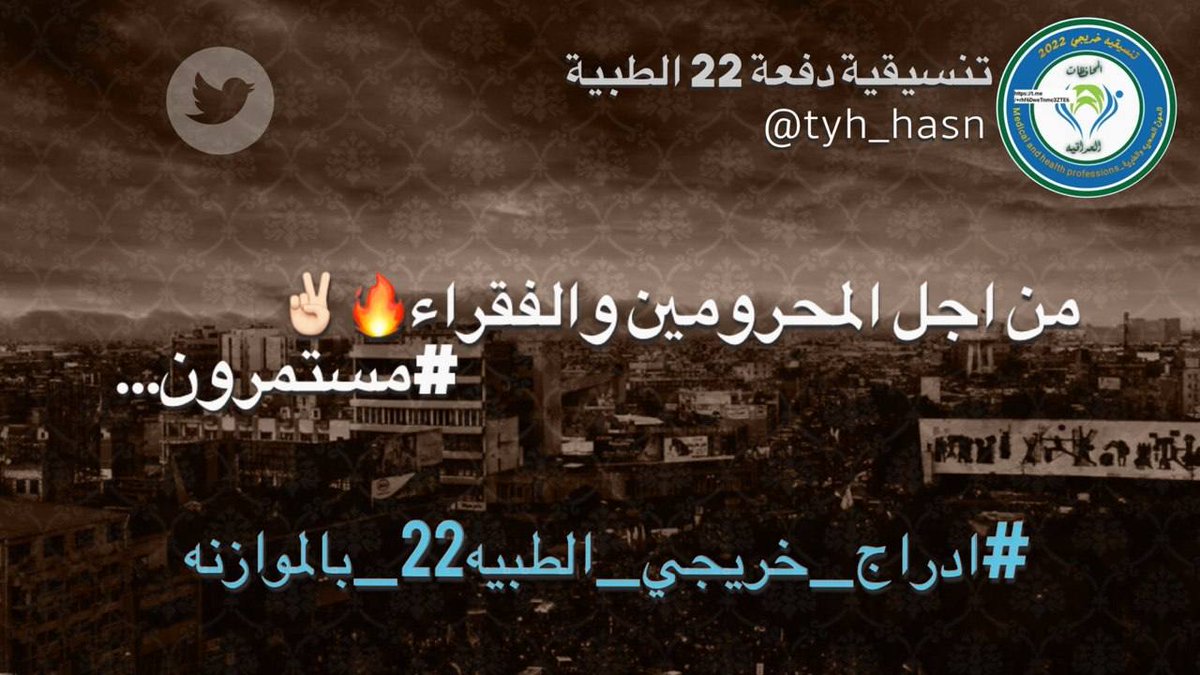 Ahmed98ka's tweet photo. #ادراج_خريجي_الطبيه22_بالموازنه https://t.co/campeH28pH