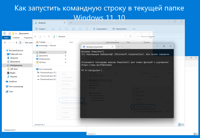 alpinefile's tweet photo. Как открыть командную строку в текущей папке Windows 11, 10 https://t.co/arEiCN4wCF https://t.co/UfIrsgowNH