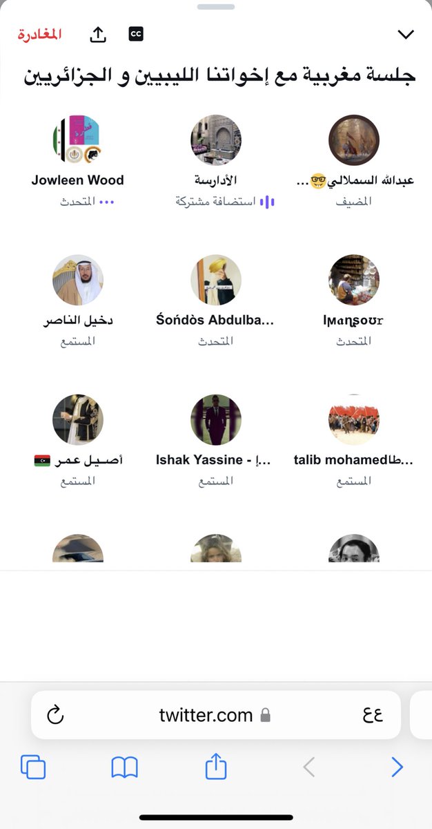 chouchatjn's tweet photo. تم صيد المق7بية 🇲🇦 لي مندسة بيننا 
قالتله اطرد الجزائريين و الليبي لي معاهم يسألها بالله اذا جزائرية لانه عجز يفهم كرهها للجزائريين .. طبعا جا!!!هل 
@jowleenwood 
#الجزائر 
#المغرب_اضحوكة_العالم 
#الانتحال_لا_دين_له https://t.co/O790SmXK3b