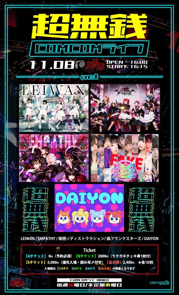 otakun0913's tweet photo. 今日は、目黒鹿鳴館でLIVEに参戦してきました👍
あっ⁉️2本です(笑)
このLIVEハウスは、初めてじゃないから迷わなかった😊
ただただ、面白かった🎶
もう好きすぎる✨
無料で、毎週とか本当にヤバいっす💦
単独LIVE行きたすぎる👍👍👍
#AIBECK
#EMPTHY
#LEIWAN https://t.co/2vnYfSgdOG
