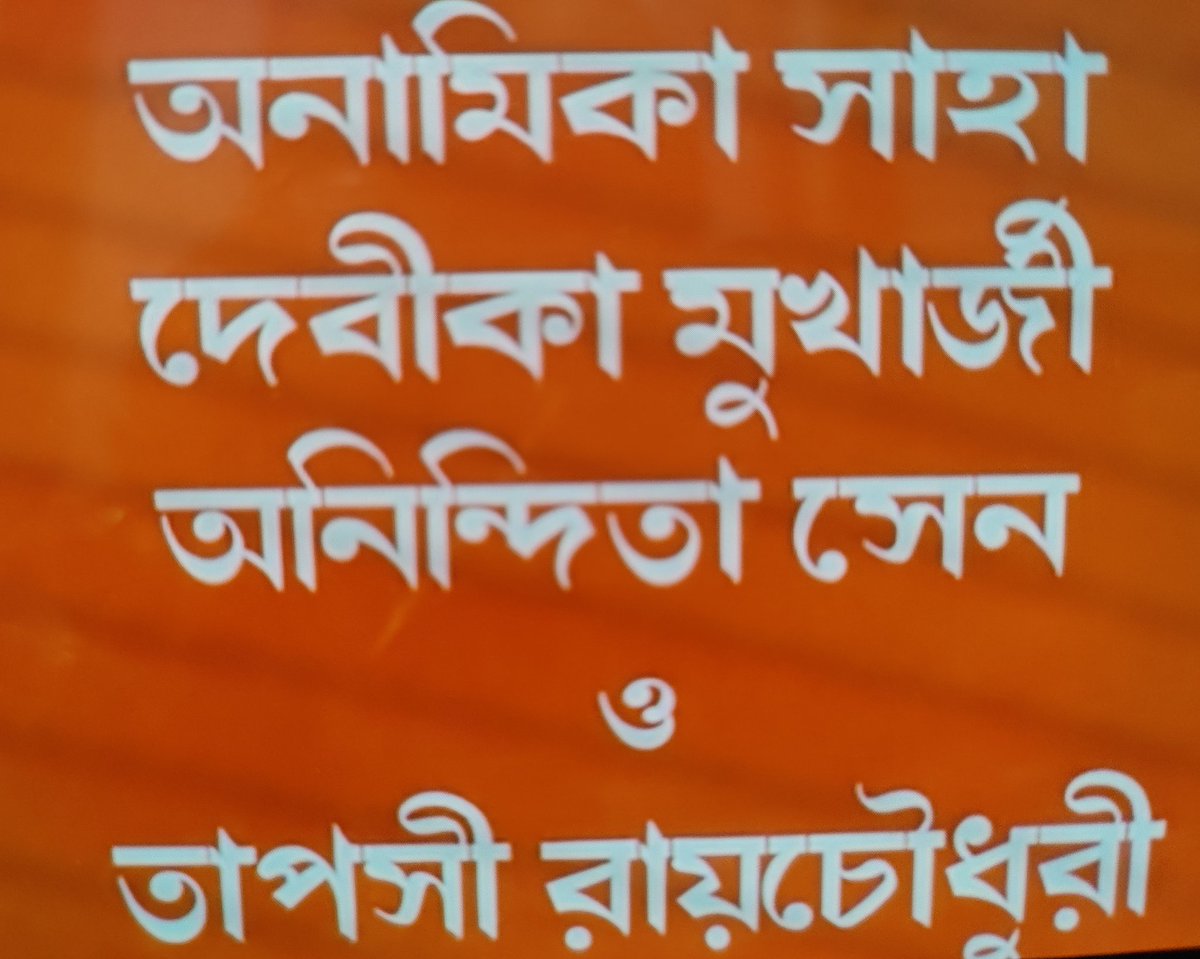 itsdevanie's tweet photo. Courtesy: DUS NUMBER BARI (Bengali)
#DirectorBireshChatterjee
#DolonRoy
#TapasPaul
#AnindithaSenguptaa
#AnamikaSaha
#SatyaBandyopadhyaya
#ShankarChkroborty
#MeghnadSaha
#DulalLahiri
#TapasiRoyChowdhury
#DebikaMukherjee
Public want to talks about Celebrities; Go ONN.....❤️❣️💞💖 https://t.co/RkgS0EVBfn