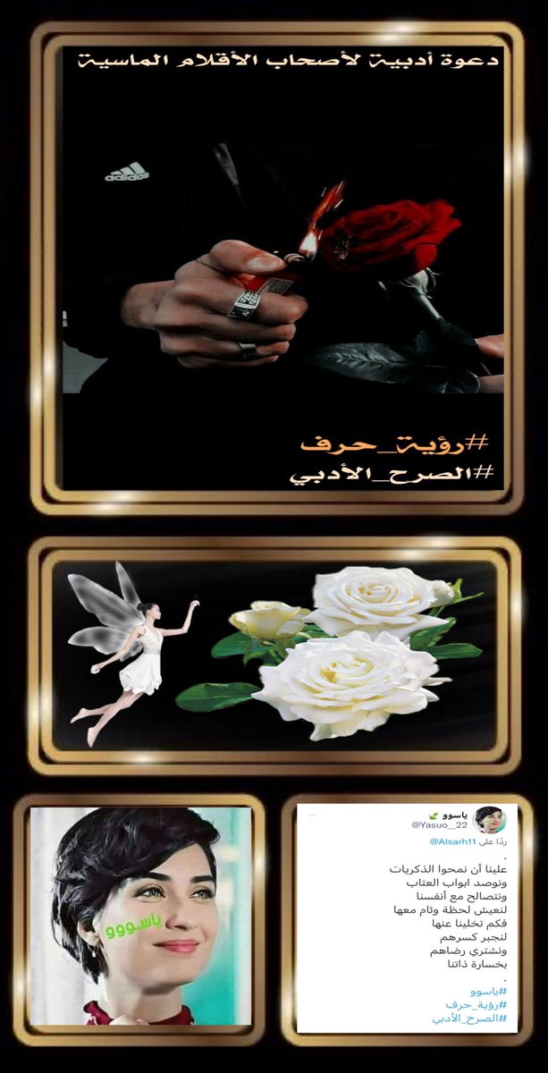 Alsarh11's tweet photo. الله ما اروع حروفكِ 
 المحلقة التي نثرتها بريشة فنانة فعطرت سطور البوح بجمالها وعذوبتها ابدعتِ النجمة المتألقه
🎼🎶🎵
#وفية_الصرح 
#ياسوو 
@Yasuo__22
يهنئكِ #الصرح_الأدبي للمشاركة 
بالتعبير عن صورة #رؤية_حرف
تحيات تليق بسموكِ مبدعتنا 🌼🌷🌿 https://t.co/YTNRksvUA6