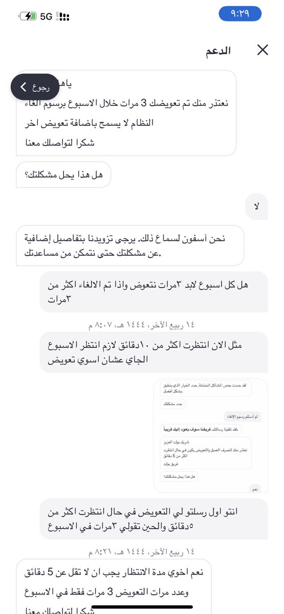 otm886226's tweet photo. @BoltDriverSA تناقض غير طبيعي قبل يقولي لابد تنتظر اكثر من ٥دقائق ويوم انتظرت اكثر من ١٠دقائق يقولي نعوضك ٣مرات في الاسبوع 😂😂😂😂😂 https://t.co/MCOAaORgTZ