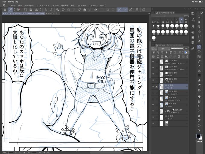 特殊能力持ちのメスガキ(強敵) 