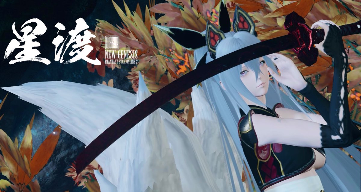 shige_PSO2ship9's tweet image. 狐🦊
#メンテの日なのでssを貼る 
#PSO2NGS_SS #ma7ロゴ 
#シルフィーフェイス