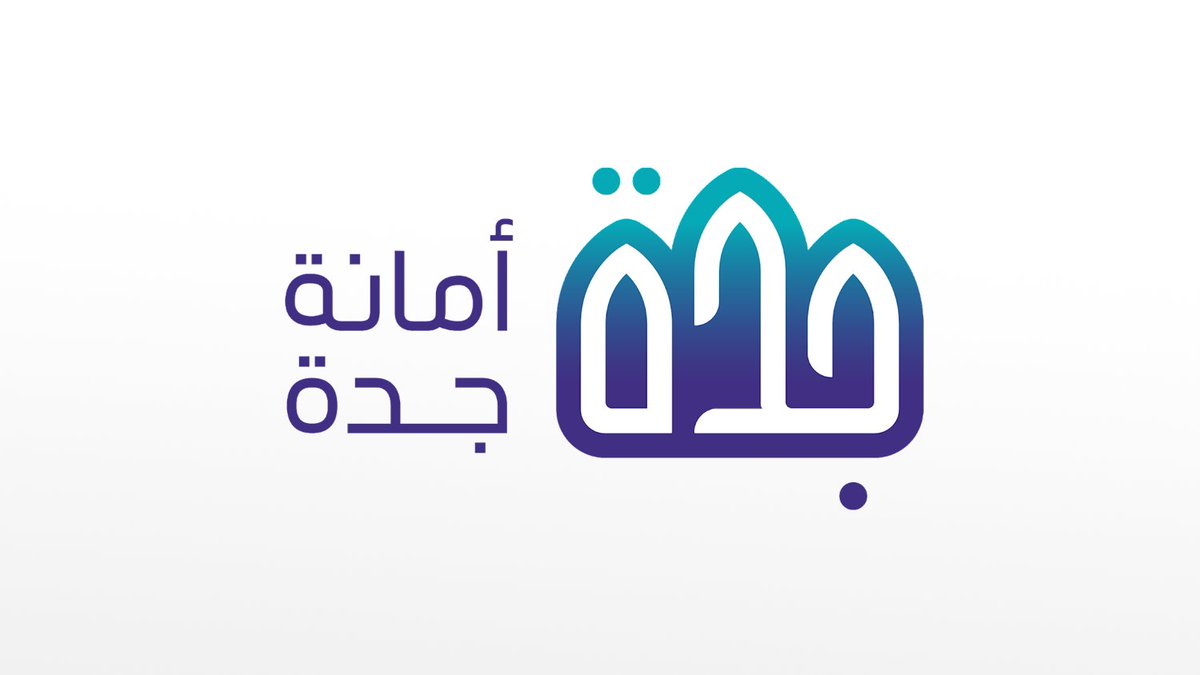 WadhefaDotCom's tweet photo. (تنويه) تعلن #أمانة_جدة عن أسماء (164) مرشح ومرشحة لشغل وظائفها من المرتبة (الخامسة) حتى (السابعة) المعلنة عبر منصة (#جدارات)، وسيتم التواصل مع المرشحين والمرشحات عبر الرسائل النصية لتحديد موعد مطابقة البيانات والمقابلات الشخصية.

التفاصيل: https://t.co/FPinUce5Ti

#وظائف https://t.co/sp2af6I4rc