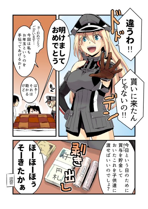 そういえばビス子とかそこらへんもゲームでは結構昔からおるけど、アニメに登場するのは望み薄なんかな… 