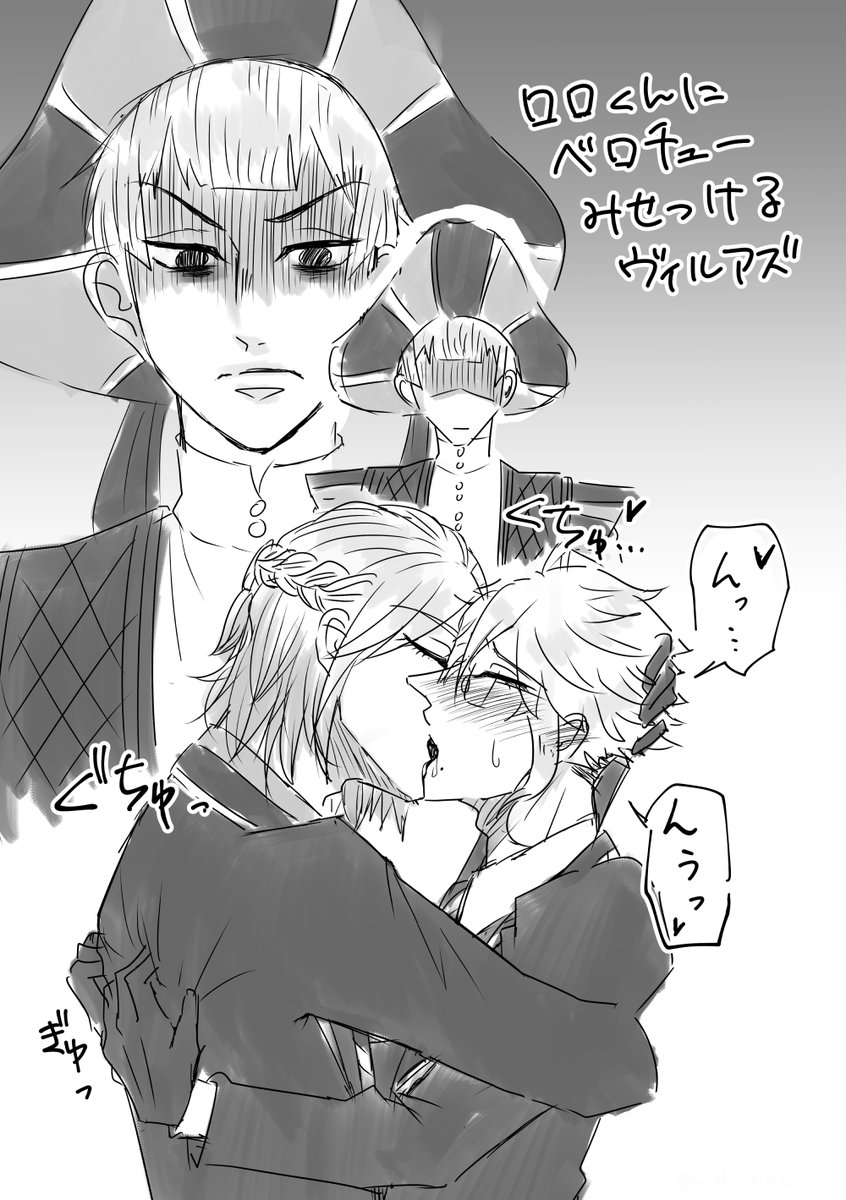 個人的ヴィルアズ←ロロのイメージ 