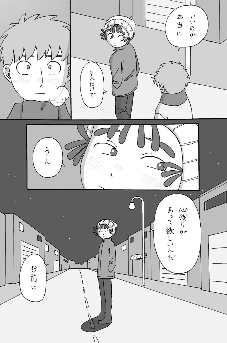 現パロ尾鉢
#いい尾鉢の日
#尾鉢の日2022 