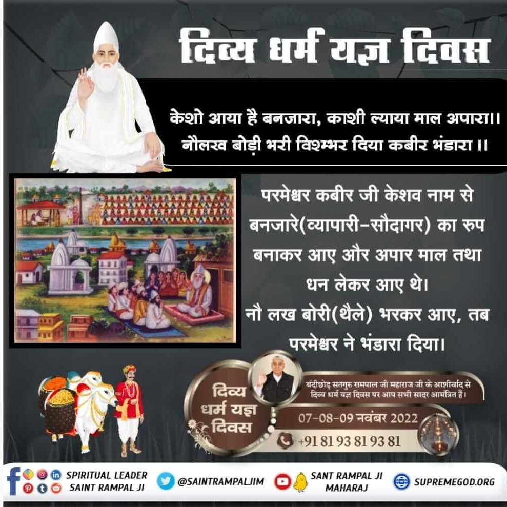 DivyaSinig's tweet photo. #दिव्य_धर्म_यज्ञ_दिवस
#Divya_Dharma_Yagya_Diwas
#Mahadev #mahakal #shiva #hinduism
 #invitationcard #bhakti #hawan #bhagavadgita #Bhandara #dharma #langar #KabirIsGod
#SaintRampalJi #SantRampalJiMaharaj https://t.co/z6AbHUZPaD