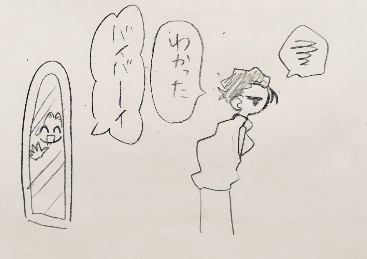 鏡の中のテラくん
#カリスマファンアート 