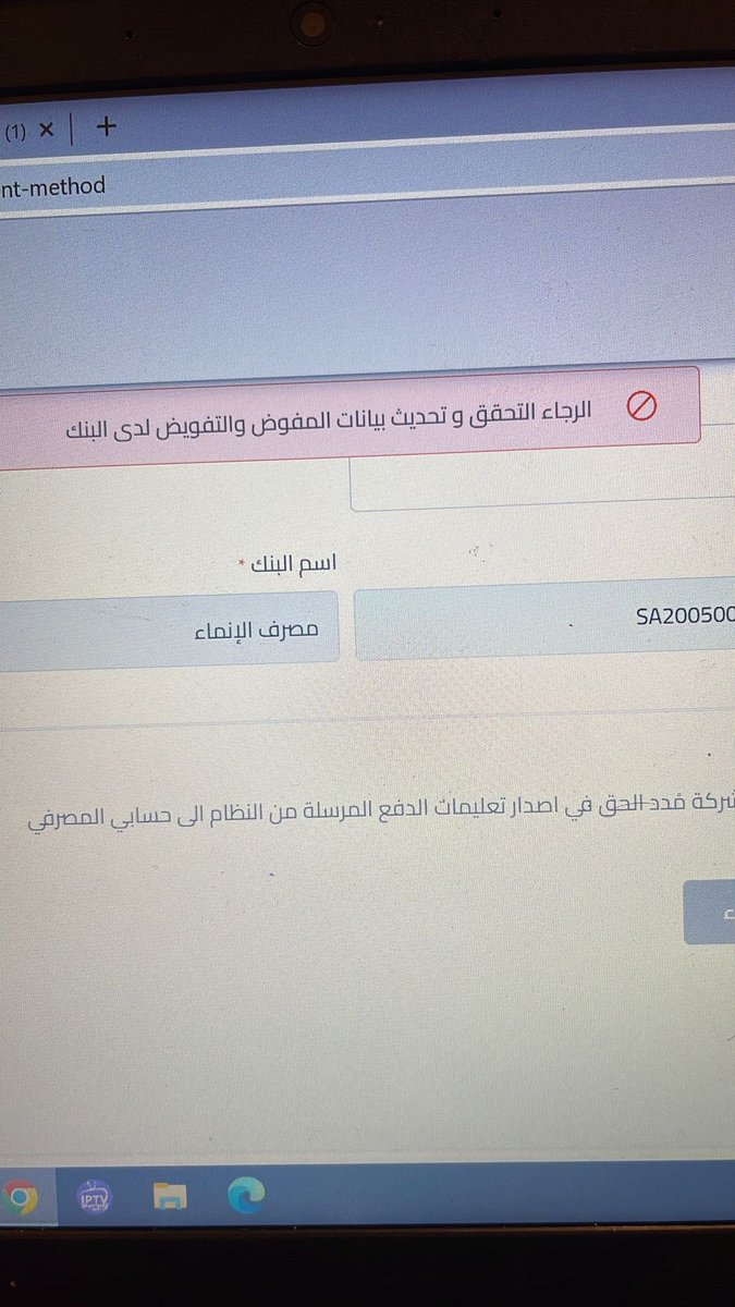 Sultan66226's tweet photo. @AlinmaBankSA واجهت هذه المشكله في منصة مدد ماهو الحل https://t.co/68A5dS3oYs