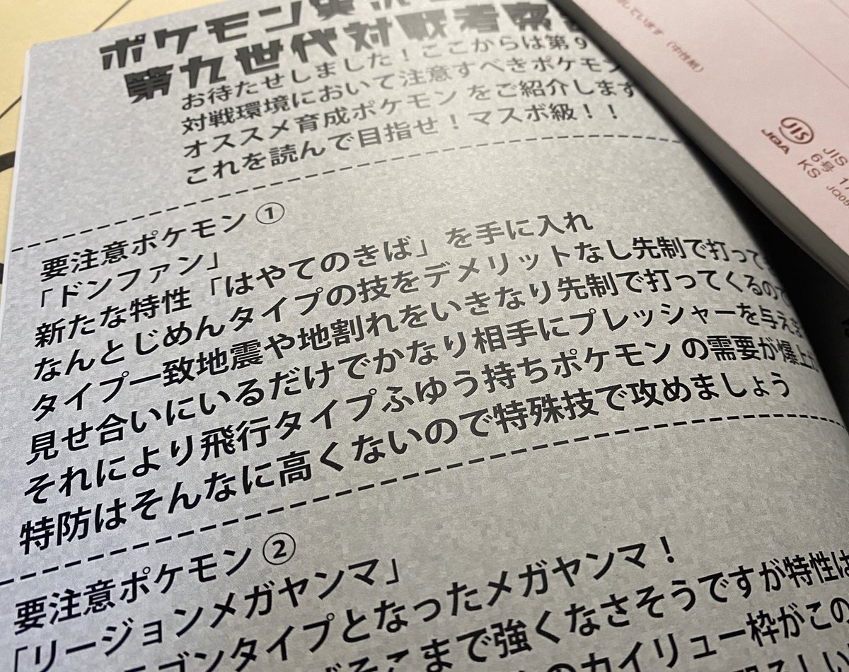 とさい Tosaisan Twitter とさい Tosaisan Twitter