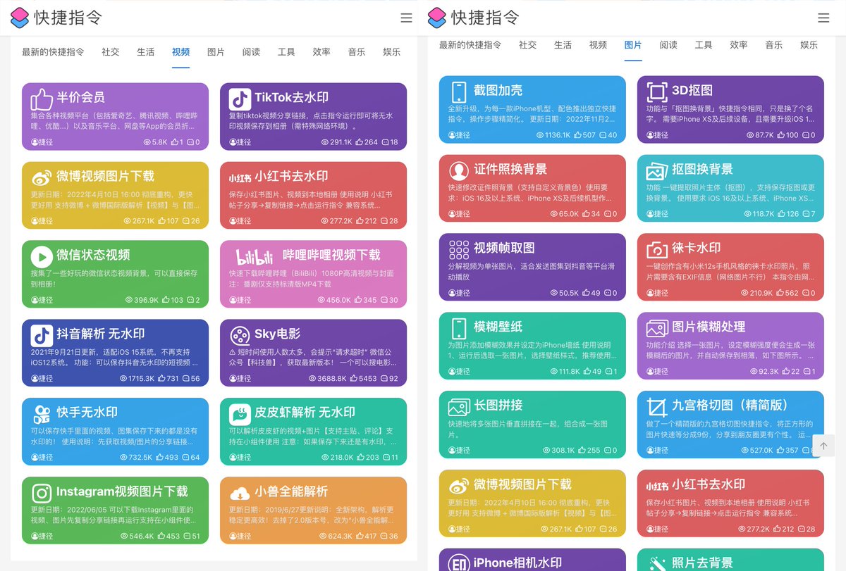 abskoop's tweet photo. 快捷指令库 苹果iOS捷径大全-rcuts

👉https://t.co/CM708Bw9CM https://t.co/Y5w6BL38xE
