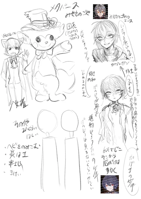 的な 