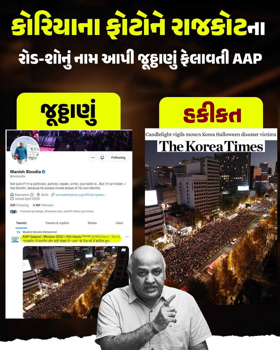 BJP Gujarat tweet media