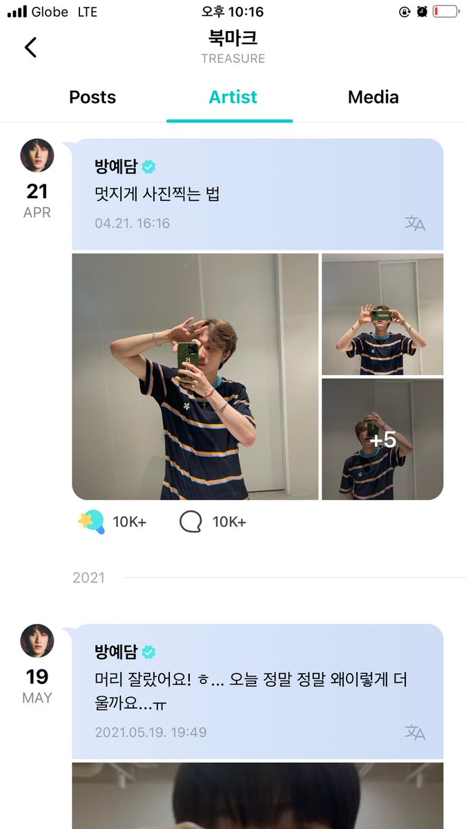 JUNKY_UWU's tweet photo. Omg?? It’s real? Mashidam’s weverse acc weren’t deleted!!! They just went private!! 😭😭 https://t.co/yxfeL38n8E
