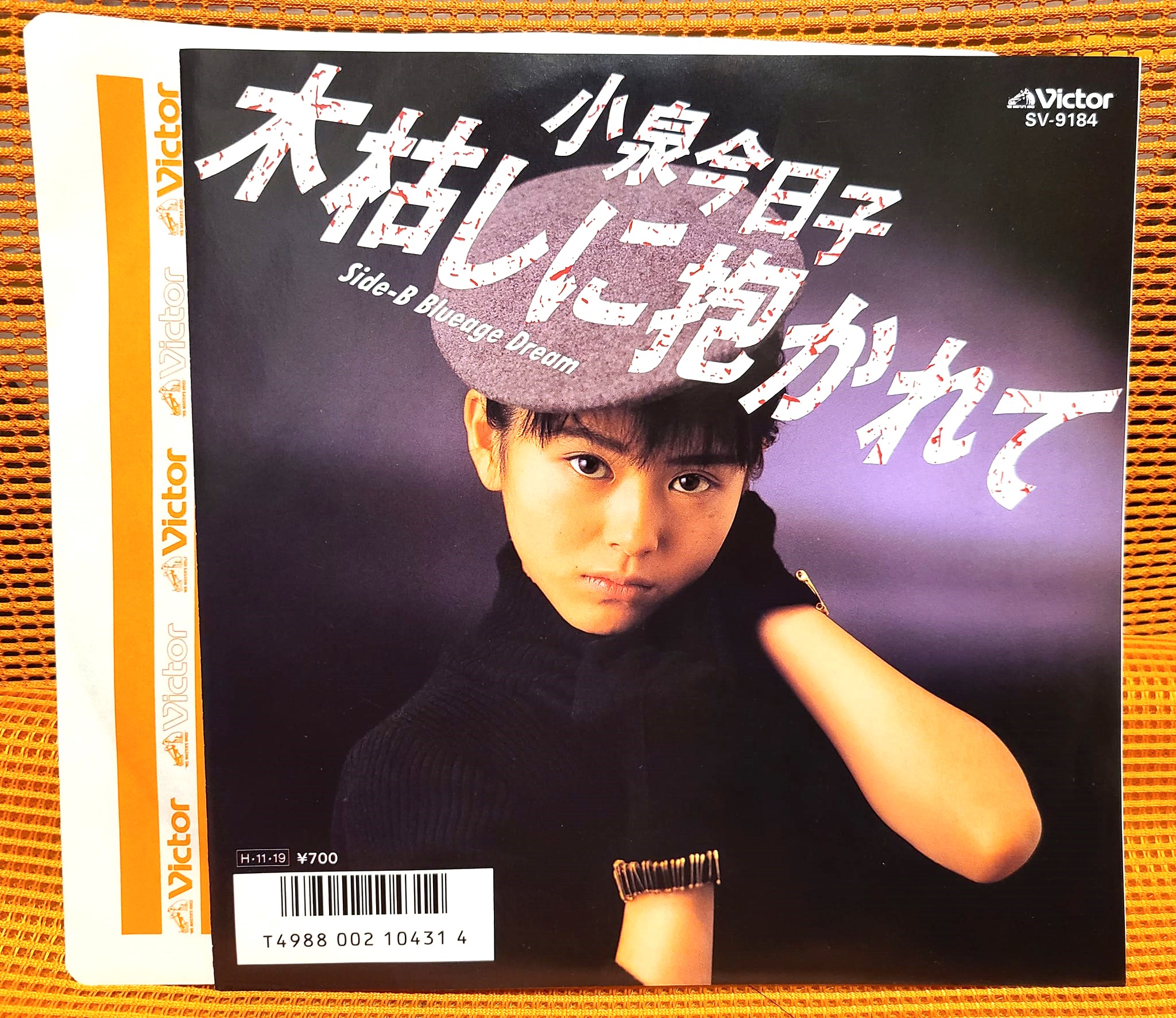 三菱霧ヶ峰【エアキョンシアター】小泉今日子販促ビデオ