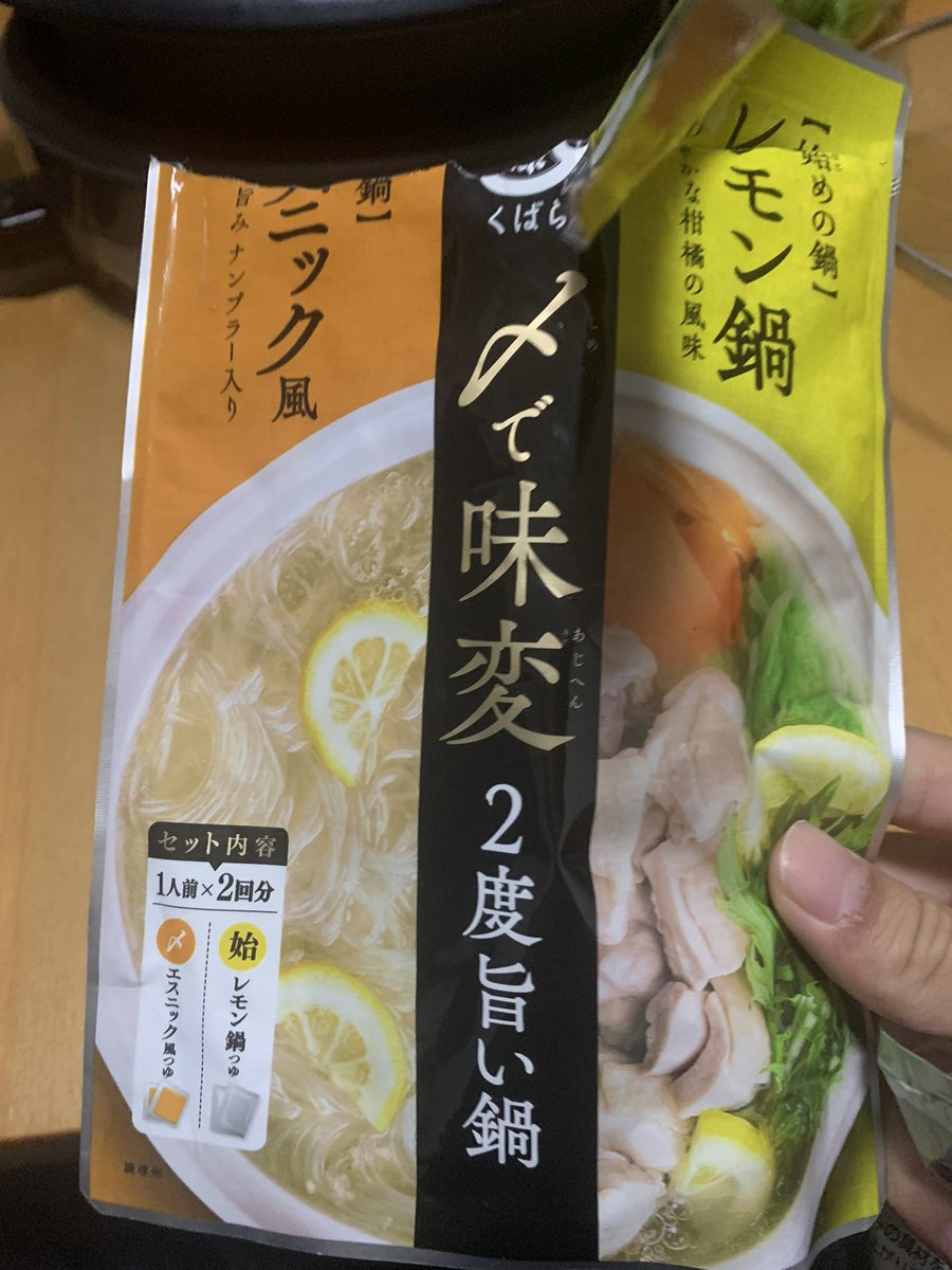 mainichinabeo's tweet photo. レモン鍋追加。早速味ボケた

#毎日おなべ #なべお #なべ #おいしい
 #つぎたし #レモン鍋 #寄せ鍋消えた #鍋は洗わない https://t.co/WFBYqHmX3S
