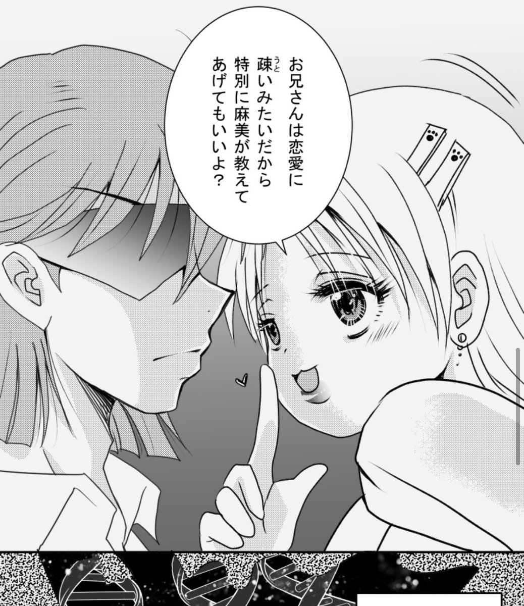 そいや遅れて更新 #闇スバ #マンガボックスインディーズ ⬇️ 34話 https://www.mangabox.me/redirect_to/indies.viewer/?aff_code=indaa0000019635&manga_id=19635 #ジャンプルーキー ⬇️ 20話   相変わらずろくでもないモブしかいません(笑)😂😂😂毎週ギリギリ😇😇😇最新はLINEマンガインディーズで94話っス  #一次創作 #オリジナル #創作漫画