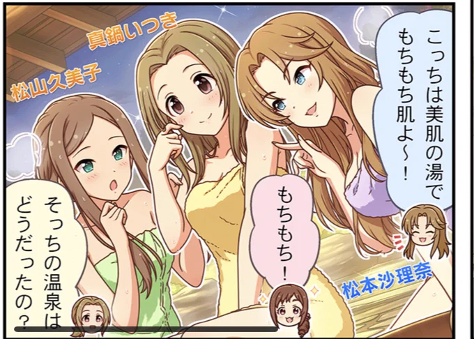 考えてみると、美容のためにエクササイズは欠かさない久美子や沙理奈にしてみると、元フィットネスジムのトレーナーだった真鍋いつきとか頼れる同僚なんだよな。いつきにしてみても魅せる巧さがある2人には得るところが多い 